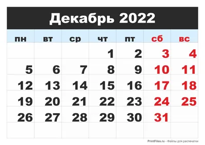 Вдохновляющие обои с календарями на декабрь 2017 года для ноутбука,  планшета и телефона - Блог издательства «Манн, Иванов и Фербер»