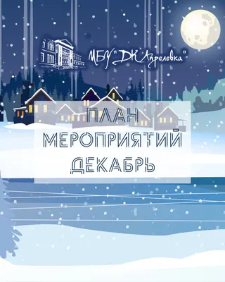 убитый декабрь (ubityi dekabr') Lyrics, Songs, and Albums | Genius