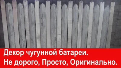 Экран на батарею. Камин-батарея. Декор радиатора отопления. Стекло на  радиатор отопления (ID#550200392), цена: 1500 ₴, купить на Prom.ua