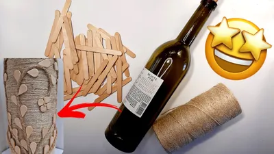 Декор Бутылки Джутовой Нитью / DIY Bottle Decor - YouTube