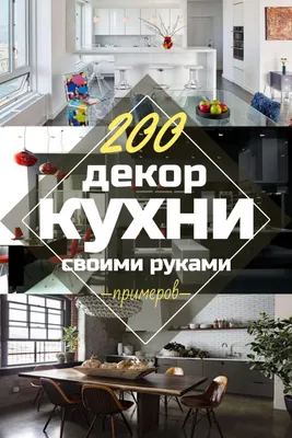 Декор для дома своими руками 2024 — фото идеи, по сезонам