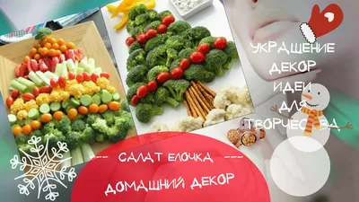 ᐉ Настенний декор Салат с креветками и огурцом 128x81 см (A503-3)