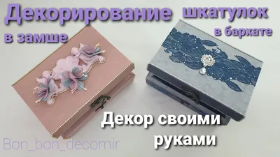 Книга-шкатулка своими руками. Book-casket ~