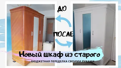 Реставрация старого комода своими руками в домашних условиях: идеи, как  можно его обновить | ivd.ru