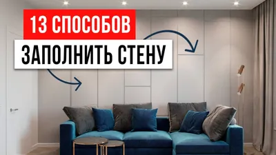 Как оформить стену над обеденным столом: лучшие решения по версии SALON