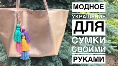 https://handsforyou.ru/blog/689-avtorskie-sumki-kak-sdelat-sumku-svoimi-rukami/