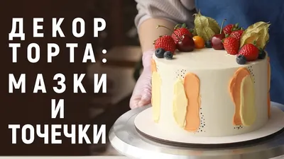 Торт № 80 Праздничный (декор звезды, шары) на заказ в Краснодаре -  кулинария Восход