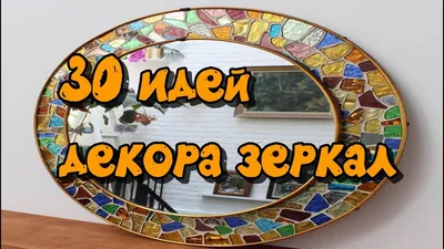 Зеркало интерьерное Фабрика декора I AM ART, 75 см х 75 см, 1 шт