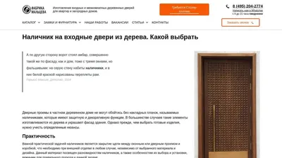 Как выбрать дизайн наличника для двери по форме и его функции