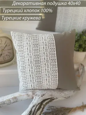 SatinSLK Декоративные подушки для дивана