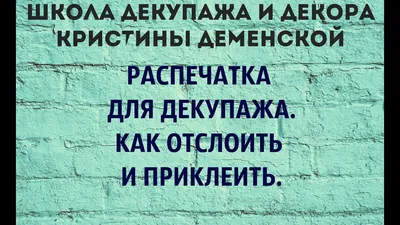 декупаж картинки для распечатки цветы: 12 тыс изображений найдено в Ян� |  Декупаж Картинки,принты. | Постила