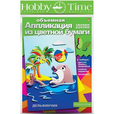 Рисунок из песка Дельфинчик-Циркач (рус), Strateg (306) купить в Киеве,  Наборы для творчества в каталоге интернет магазина Платошка