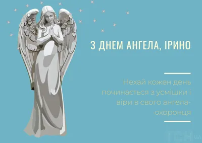 Милые открытки и стихи в День ангела и именины Ирины и Галины 29 апреля