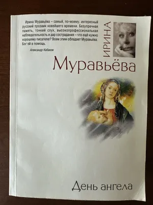 Открытки с днём ангела Ирина — скачать бесплатно в ОК.ру