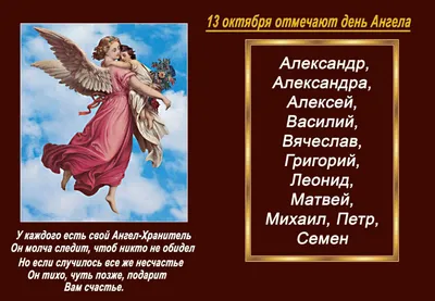 У кого сегодня день ангела: значение имени и самые лучшие поздравления -  Телеграф