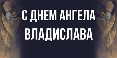 День ангела в августе 2022 по церковному календарю - именинники месяца -  Главред