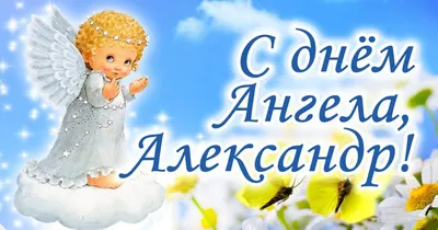 З Днем Ангела, Владислав! Нехай Ваш Ангел супроводжує Вас завжди! З  Іменинами, Влад! ЩИРІ ВІТАННЯ! - YouTube