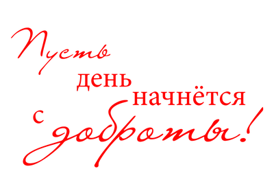 Всемирный день доброты! :: Новости :: Государственное автономное учреждение  социального обслуживания населения Свердловской области «Комплексный центр  социального обслуживания населения «Золотая осень» города Нижний Тагил»