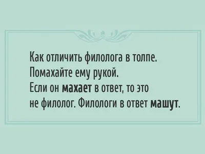 С Днем филолога! Великолепные поздравления в новых открытках и словах в  праздник 25 мая | Курьер.Среда | Дзен