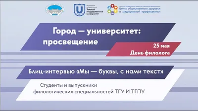 День филолога — когда и какого числа отмечают в 2024 и 2025 году. Дата и  история праздника — Мир космоса