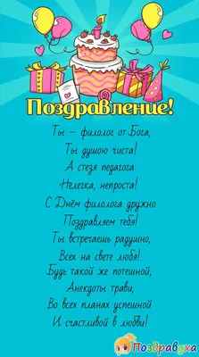 День филолога в России - отмечается 25 мая