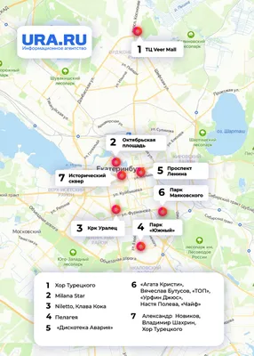 День города Екатеринбурга 2023: программа 300-летия в Академическом | Где в  ЕКБ | Дзен