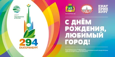 ПаркРок в парке Маяковского в День города Екатеринбург 2023