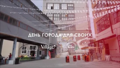 День города 2017 - Отель \"Арбат\", Екатеринбург, официальный сайт гостиницы