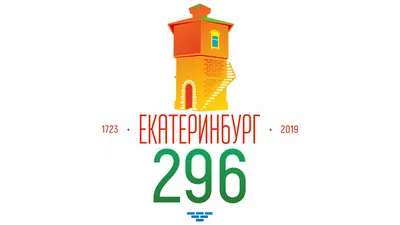 День города Екатеринбург-2019. Детская афиша. Выходные с семьей 17-18  августа. - Ека-праздник