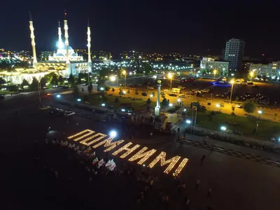 День города Грозный - Праздник