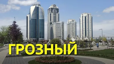 Сцена для Дня города Грозный