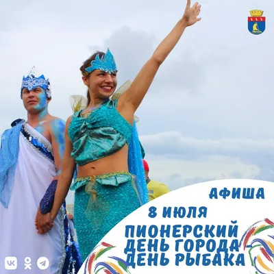 Стало известно, когда в Калининграде отметят День города-2021 - KP.RU