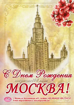 Где в Москве отметить День города - Российская газета