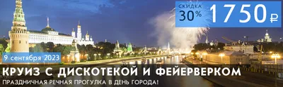 Купить плакат ко дню города Москвы ПЛ-11 в Москве за ✓ 100 руб.