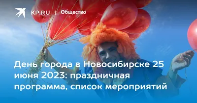 В Новосибирске на День города 26 июня запустят фейерверки с трех мест -  sib.fm