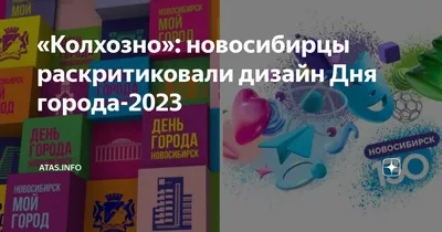 Байк-шоу, скейтборд-площадка и Коста Лакоста: что ждёт новосибирцев на  «АренаФест» в День города 2023 - МК Новосибирск