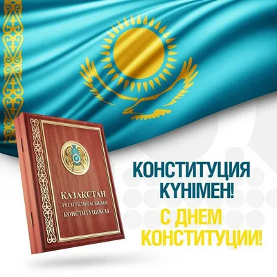 8-декабря, День конституции Республики Узбекистан - За права и интересы  детей