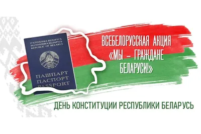 День Конституции Республики Казахстан - Библиотека аль-Фараби | Казахский  национальный университет имени аль-Фараби