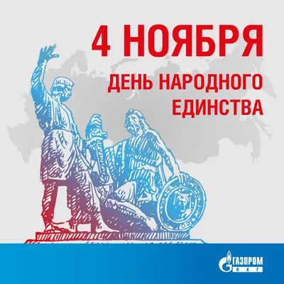 День народного единства во Владивостоке 4 ноября 2023 в Центральная площадь