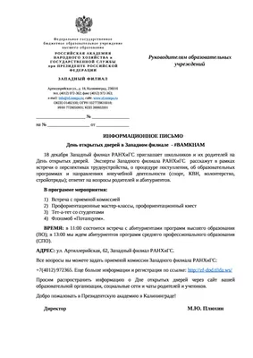 День открытых дверей в СмолГУ для учеников 8–11 классов