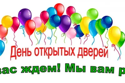 УрГЭУ приглашает на День открытых дверей - Уральский государственный  экономический университет