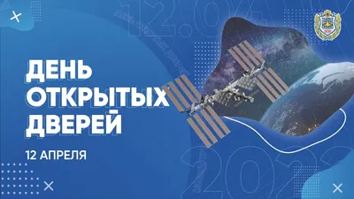 День открытых дверей МГППУ | МГППУ