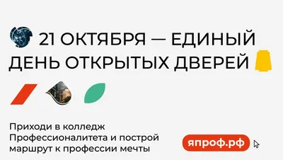 18 НОЯБРЯ В ВОРОНЕЖСКОМ ГАУ ПРОЙДЕТ ДЕНЬ ОТКРЫТЫХ ДВЕРЕЙ — Новости  Воронежского государственного аграрного университета имени императора Петра  I