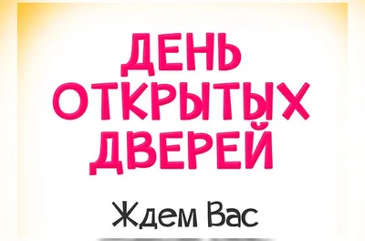 Первый День открытых дверей Мурманского арктического университета