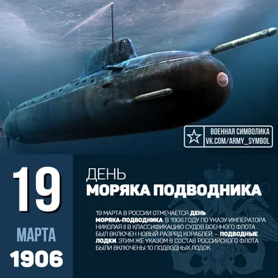 День моряка-подводника» 2023, Азнакаевский район — дата и место проведения,  программа мероприятия.