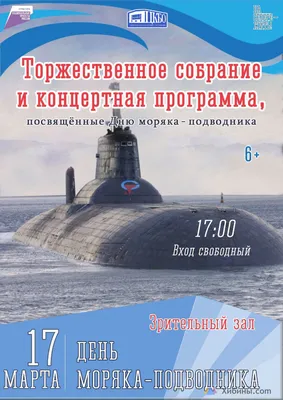 19 марта 2015 · 19 марта – День моряка-подводника. Официальное поздравление  · Общество · ИСККРА - Информационный сайт «Кольский край»