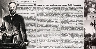 День радио! - Студенту - Санкт-Петербургский государственный университет  телекоммуникаций им. проф. М. А. Бонч-Бруевича