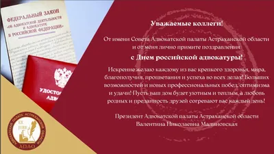 Ежегодно 3 декабря в России отмечается профессиональный праздник – День  юриста - Лента новостей Херсона