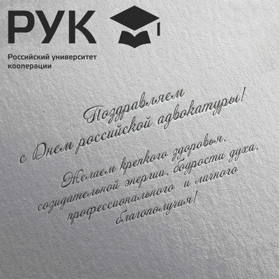 3 декабря – День ЮРИСТА » Ассоциация юристов России. Челябинское  региональное отделение