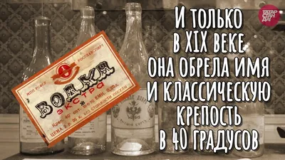 День Рождения русской водки | Парк отель Новый век